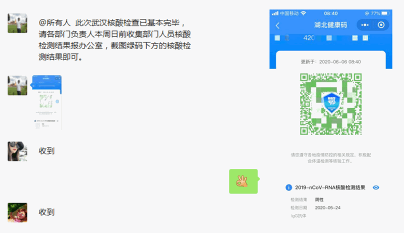 微信截圖_20200608085832