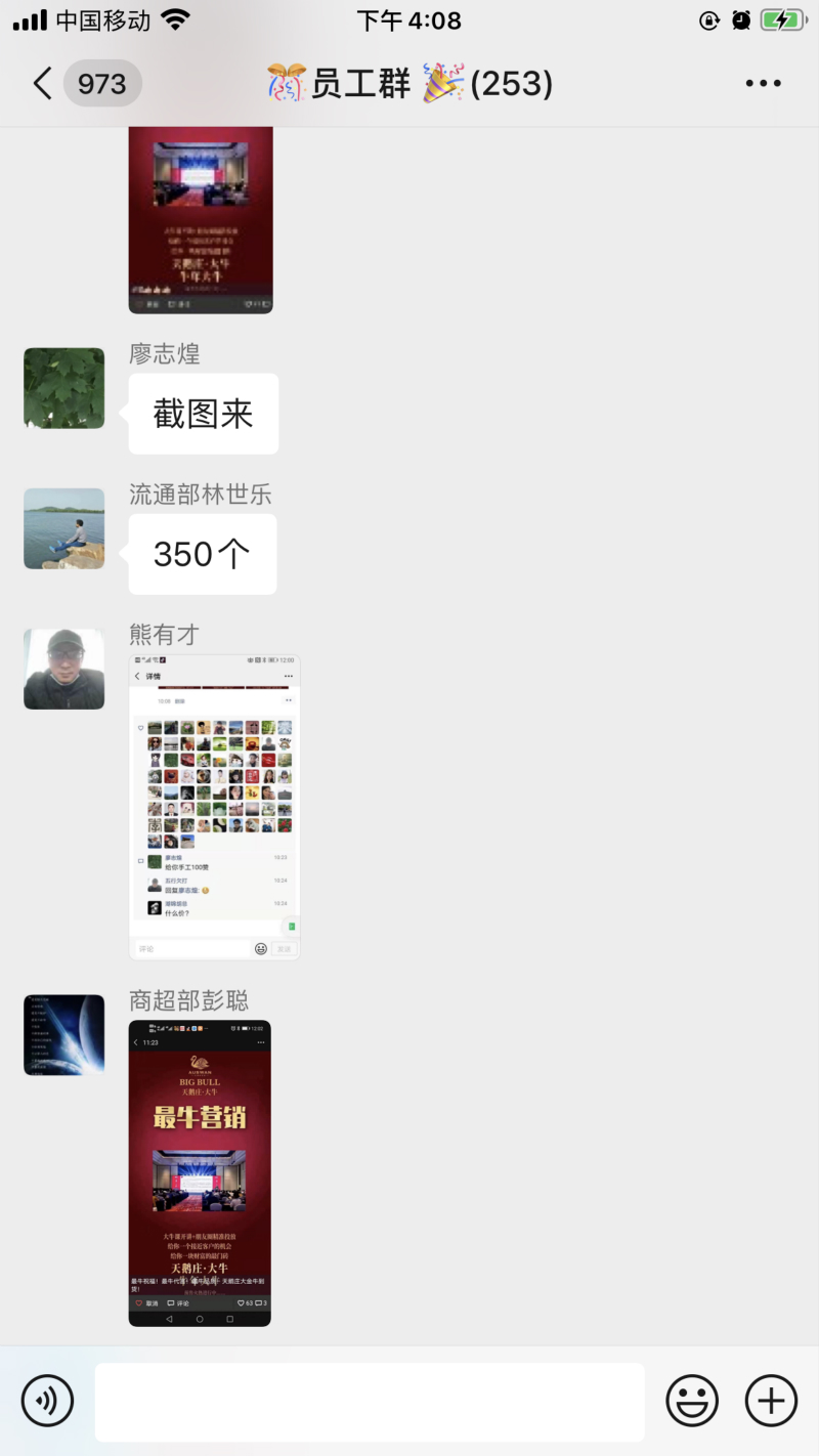 webwxgetmsgimg (24)_meitu_17